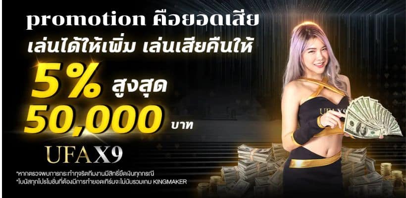 ufax9 promotion