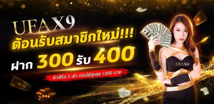 ufax9 promotion