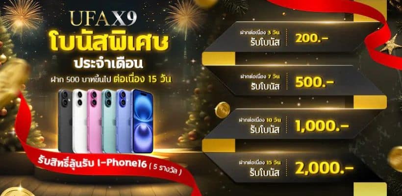 ufax9 promotion