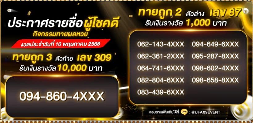 ufax9 promotion