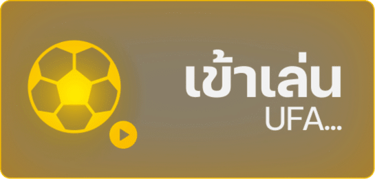 เข้าเล่น